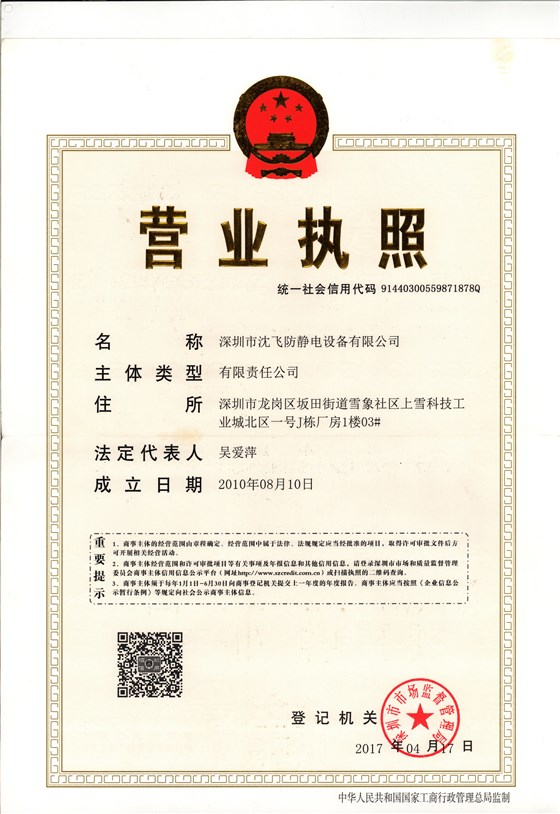 營業執照